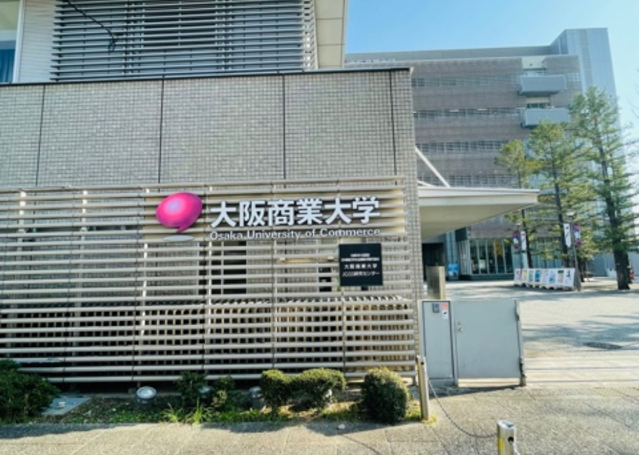 大阪商業大学