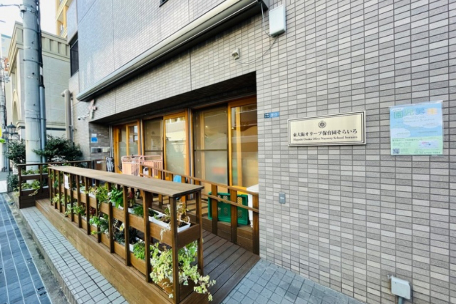 保育園