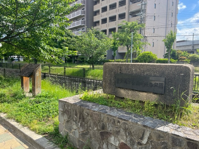 長瀬川遊歩公園