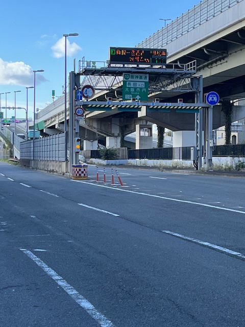 長田入口