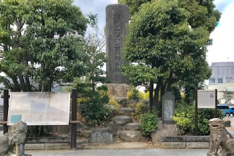 中甚兵衛記念碑